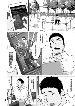 Page 3 of Ryman Hero