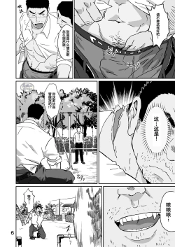 Page 5 of Ryman Hero