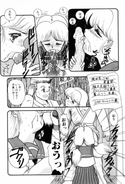 Page 10 of Kimagure na Tenshi-tachi