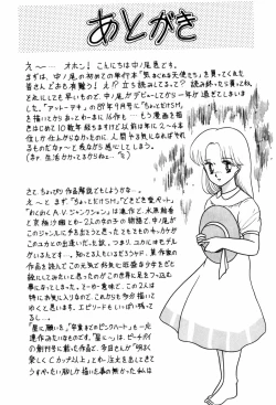 Page 145 of Kimagure na Tenshi-tachi