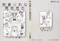 Page 2 of Kimagure na Tenshi-tachi