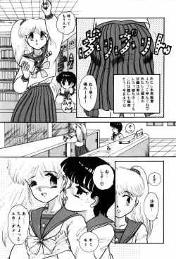 Page 45 of Kimagure na Tenshi-tachi