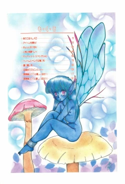 Page 4 of Kimagure na Tenshi-tachi