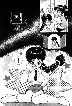 Page 89 of Kimagure na Tenshi-tachi