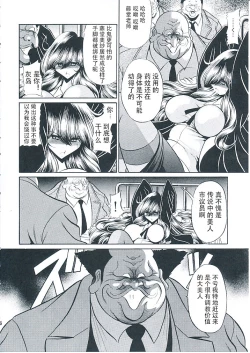 Page 14 of Oyako Club Joukan