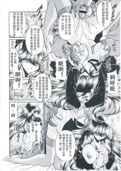 Page 18 of Oyako Club Joukan