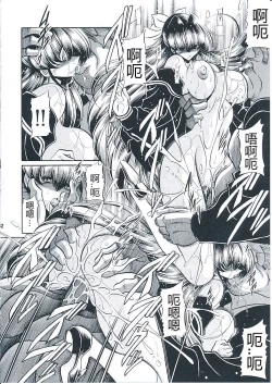 Page 40 of Oyako Club Joukan