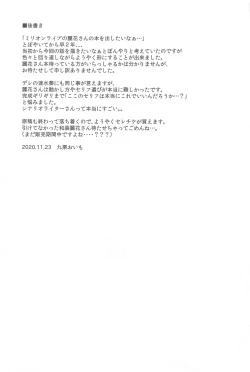 Page 29 of Reika to Koibito