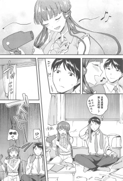 Page 4 of Reika to Koibito