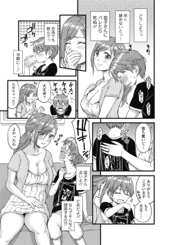 Page 10 of Oppai na Natsuyasumi Soushuuhen