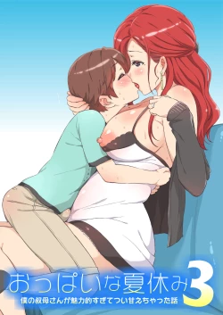 Page 111 of Oppai na Natsuyasumi Soushuuhen