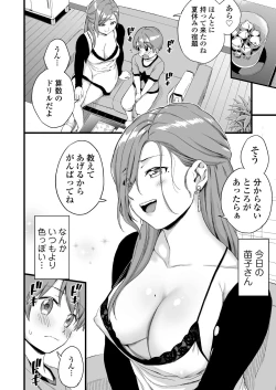 Page 119 of Oppai na Natsuyasumi Soushuuhen