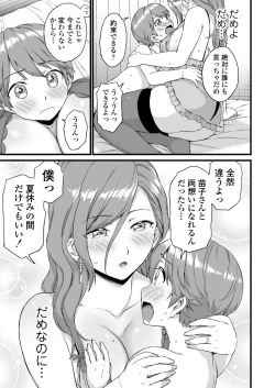 Page 156 of Oppai na Natsuyasumi Soushuuhen