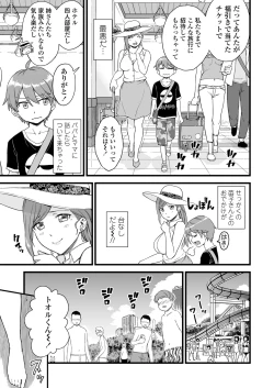 Page 57 of Oppai na Natsuyasumi Soushuuhen