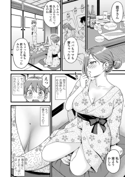 Page 80 of Oppai na Natsuyasumi Soushuuhen