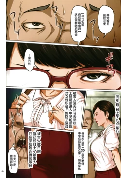 Page 160 of Karamitsuku Shisen