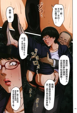 Page 179 of Karamitsuku Shisen