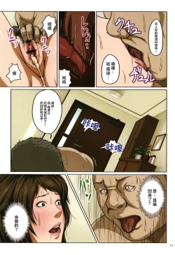 Page 18 of Karamitsuku Shisen