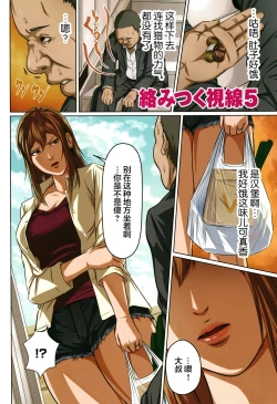 Page 85 of Karamitsuku Shisen