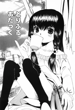 Page 128 of Imouto no Daina Toko