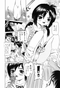 Page 151 of Imouto no Daina Toko