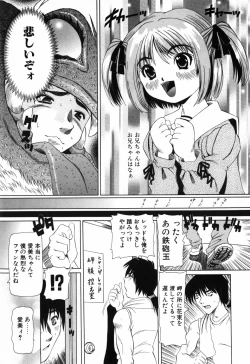 Page 30 of Imouto no Daina Toko