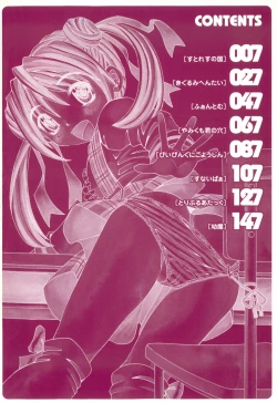 Page 7 of Imouto no Daina Toko