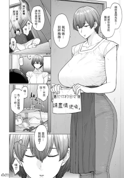 Page 91 of Futei with...