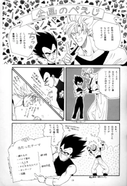 Page 16 of Kaka Veji Ecchiten