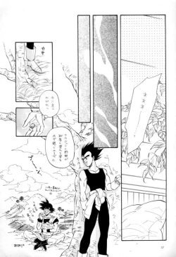 Page 18 of Kaka Veji Ecchiten