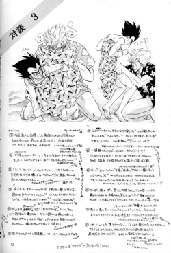 Page 31 of Kaka Veji Ecchiten