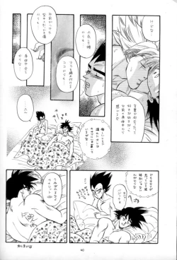 Page 38 of Kaka Veji Ecchiten