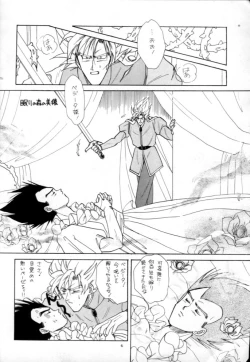 Page 5 of Kaka Veji Ecchiten