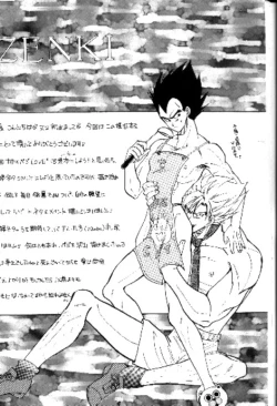 Page 3 of Koko Dake No Futari!!