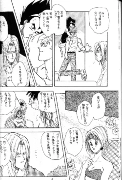 Page 7 of Koko Dake No Futari!!