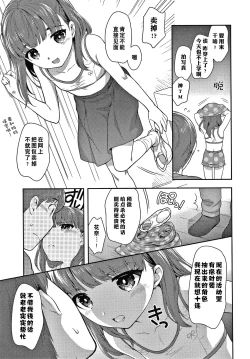 Page 4 of Imouto no Okodukai Kasegi