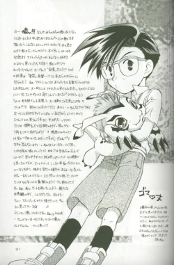 Page 19 of Cyber Frontier