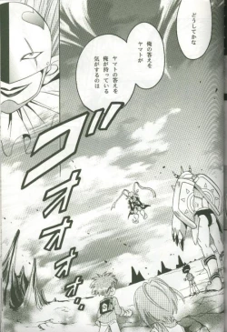 Page 83 of Cyber Frontier