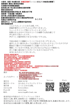 Page 28 of Yuuri-chan no Ecchi na Yatsu