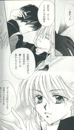Page 53 of Untitled Meishou Misettei