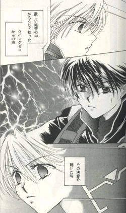 Page 9 of Untitled Meishou Misettei