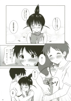 Page 14 of ABC Gokko