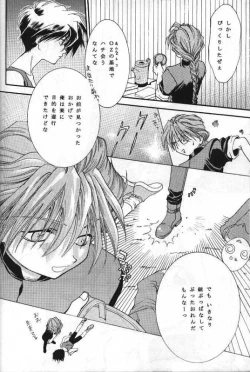 Page 19 of TERRORIST