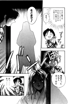 Page 10 of Otokonoko no Himitsu