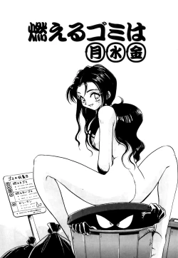 Page 132 of Otokonoko no Himitsu