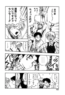 Page 153 of Otokonoko no Himitsu