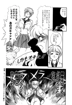 Page 168 of Otokonoko no Himitsu