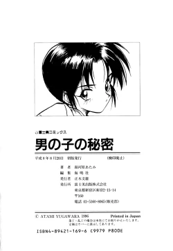 Page 183 of Otokonoko no Himitsu