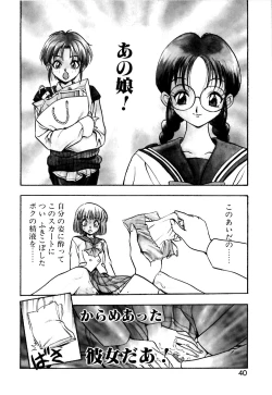 Page 41 of Otokonoko no Himitsu