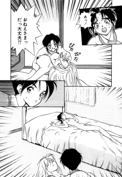 Page 75 of Otokonoko no Himitsu